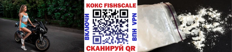 Купить где  Голицыно  КОКАИН FishScale 
