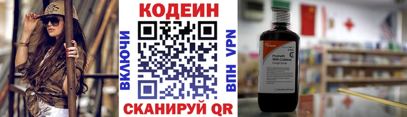 Купить где  Голицыно  Кодеиновый сироп Lean Purple Drank 