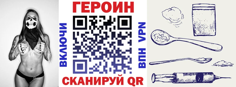 ГЕРОИН VHQ  Купить закладки  Голицыно 