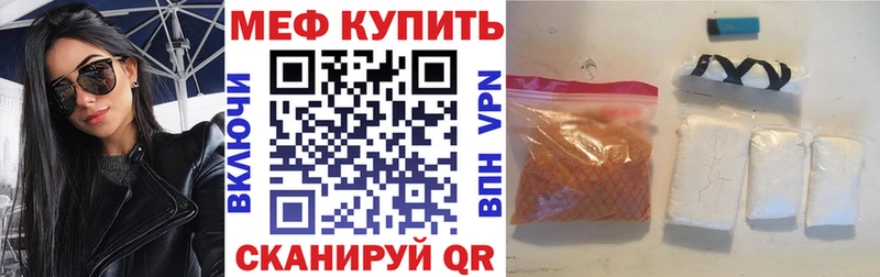 МЯУ-МЯУ мука  Купить где  Голицыно 