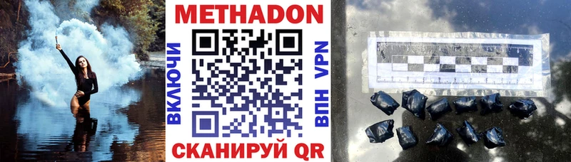 Купить где  Голицыно  МЕТАДОН VHQ 