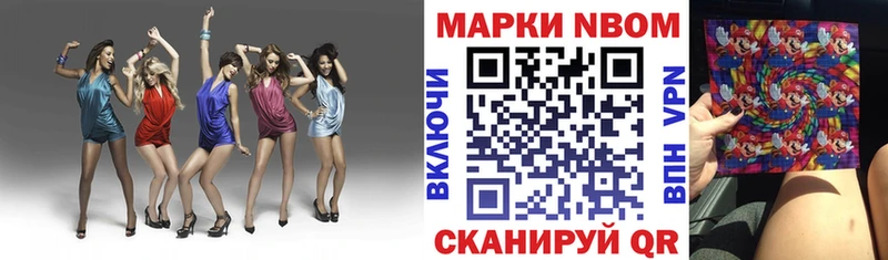 Марки N-bome 1500мкг  Купить  Голицыно 